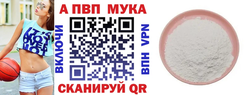 mega tor  наркошоп  Волгодонск  A PVP мука 
