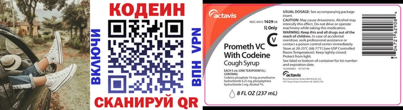 закладка Волгодонск Codein Purple Drank