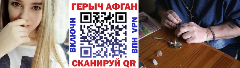 shop телеграм  Волгодонск  ГЕРОИН Heroin 
