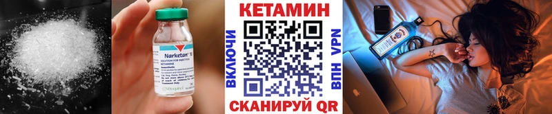 Кетамин VHQ  darknet клад  Волгодонск 