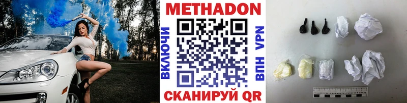 купить   Волгодонск  Метадон кристалл 